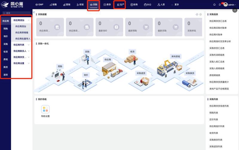 农业物联网应用
